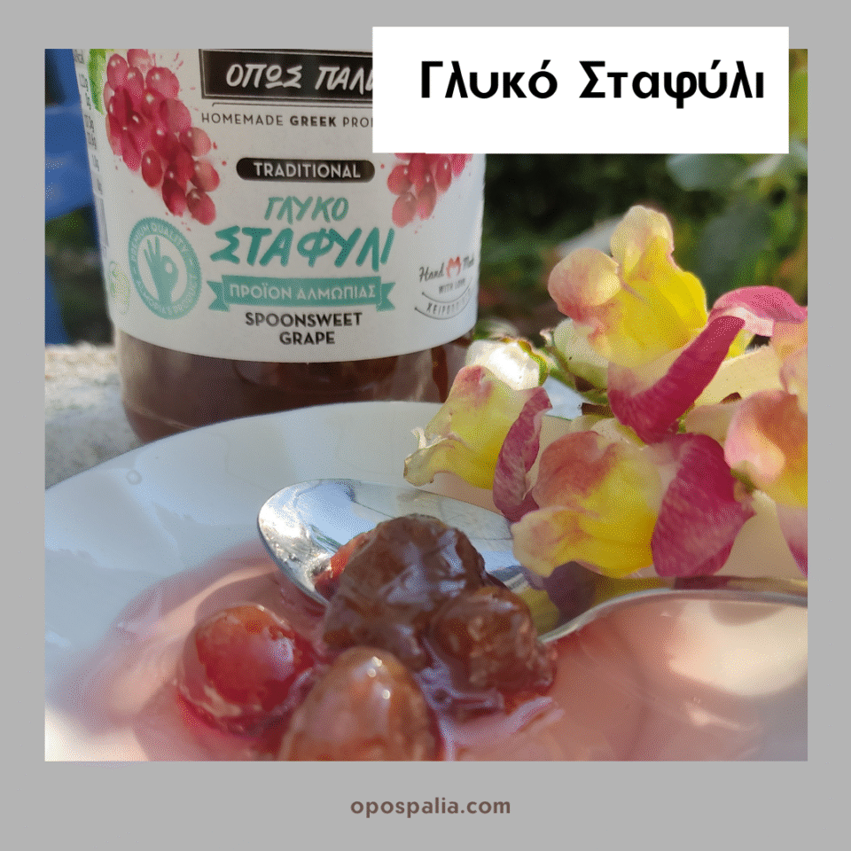 Glyko_stafili