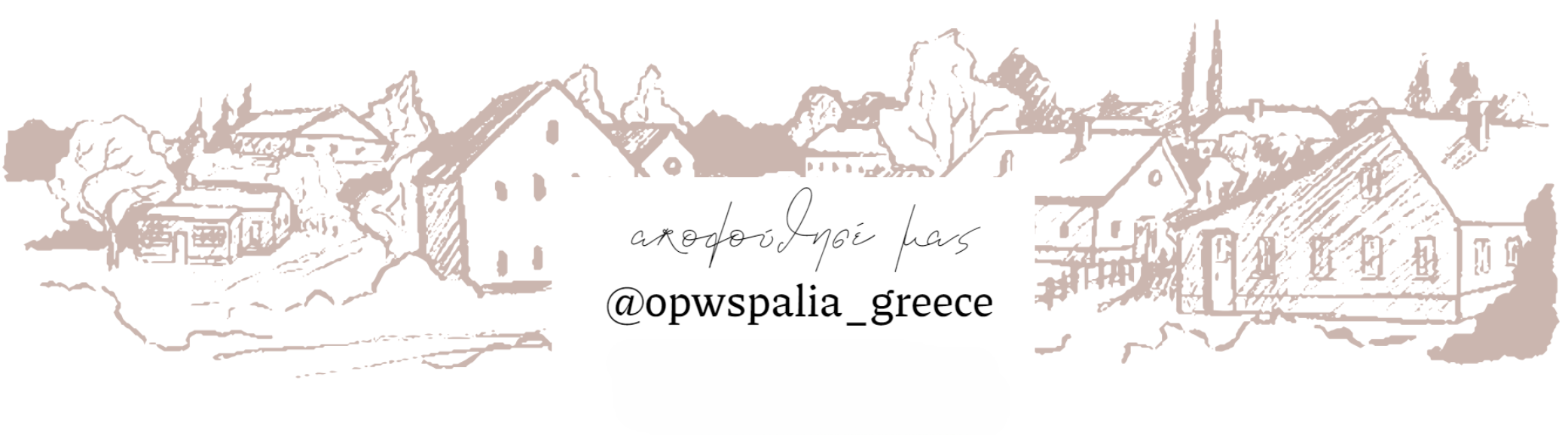 ano food yoi pas @opwspalia_greece