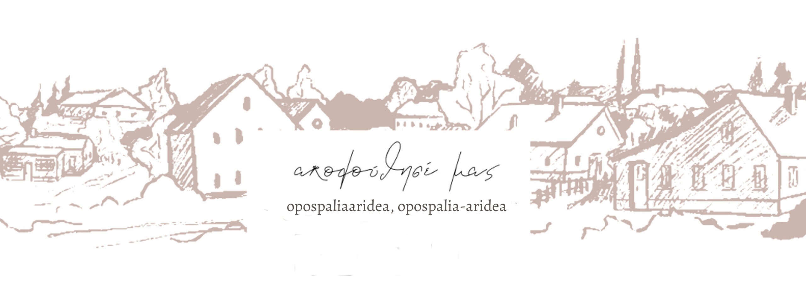 Follow us banner greek